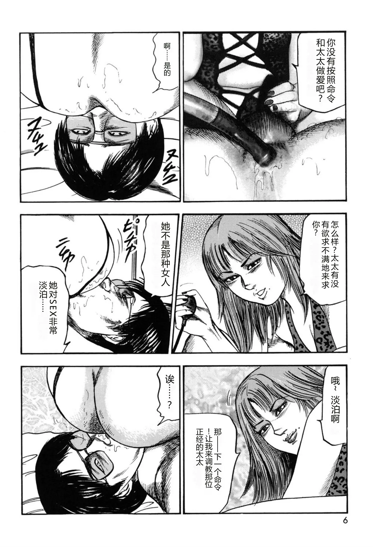 全集 6