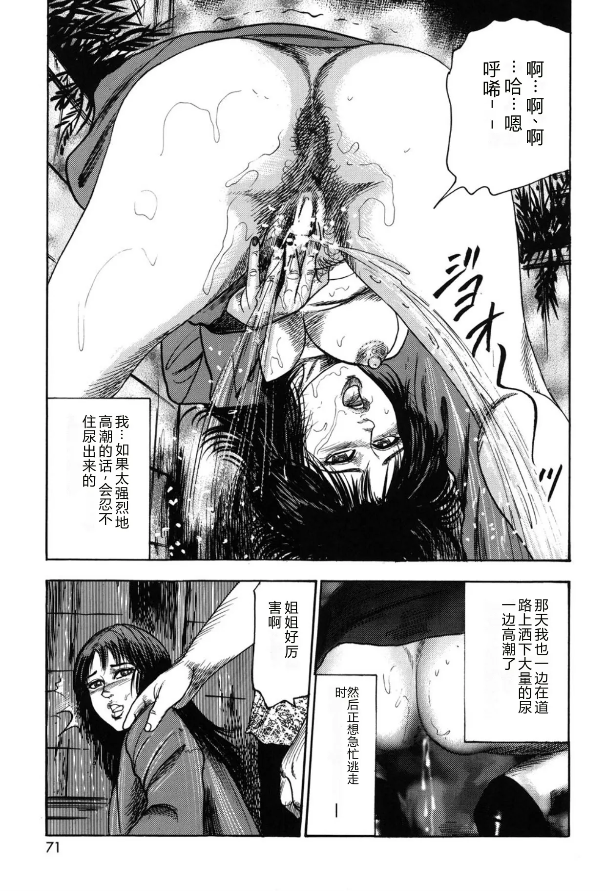 全集 71