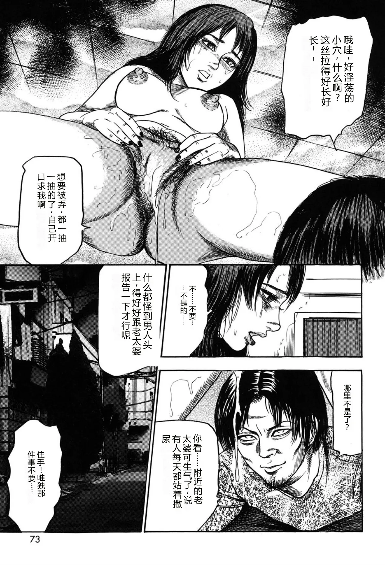 全集 73