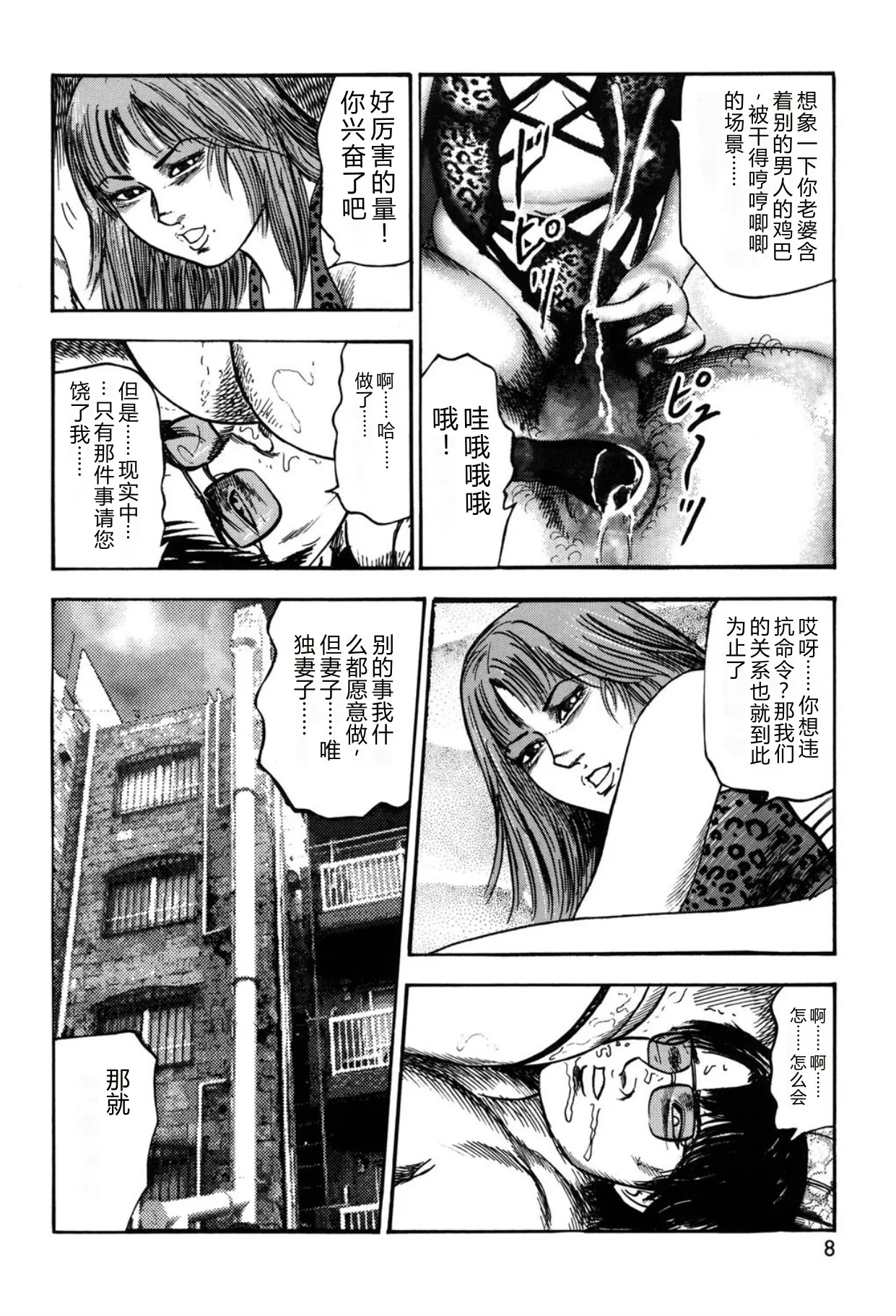 全集 8