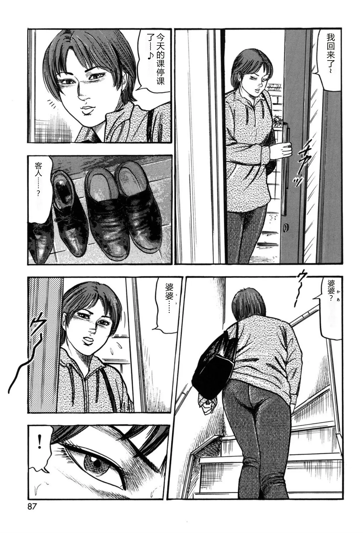 全集 87