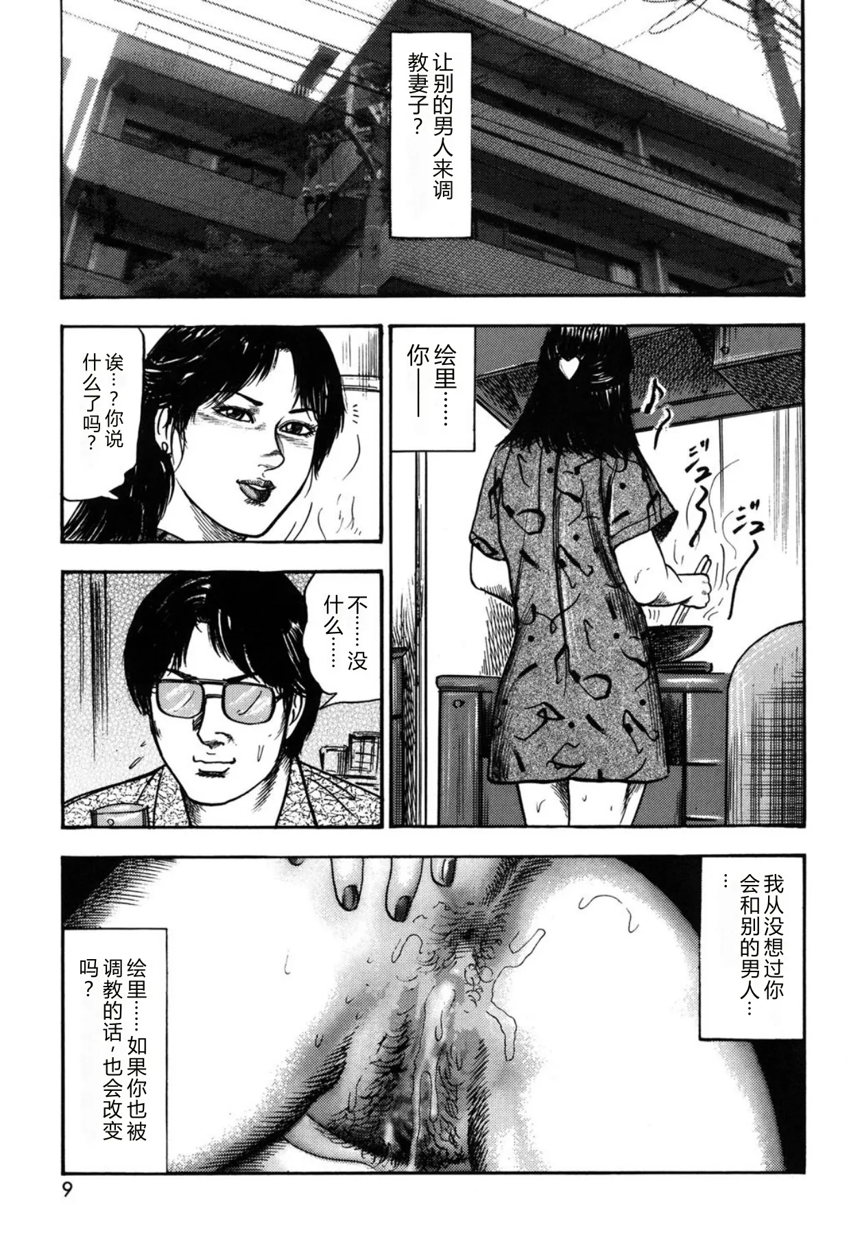 全集 9