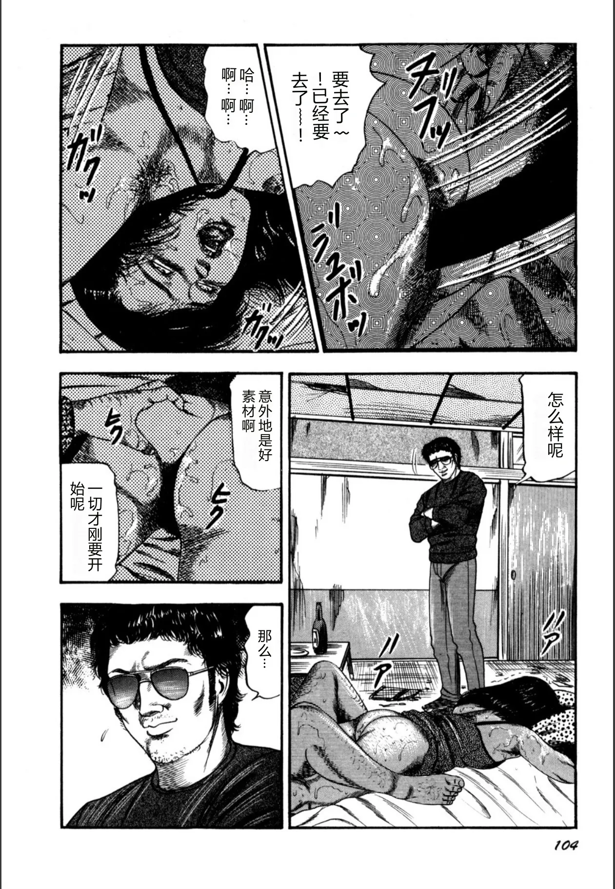 全集 106