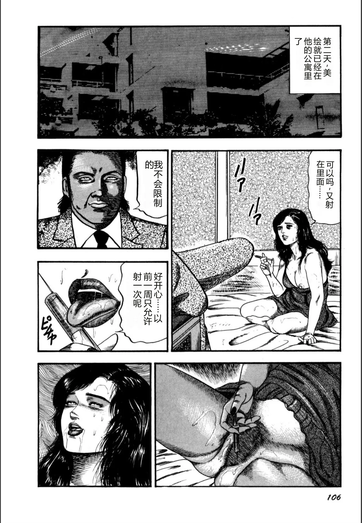 全集 108