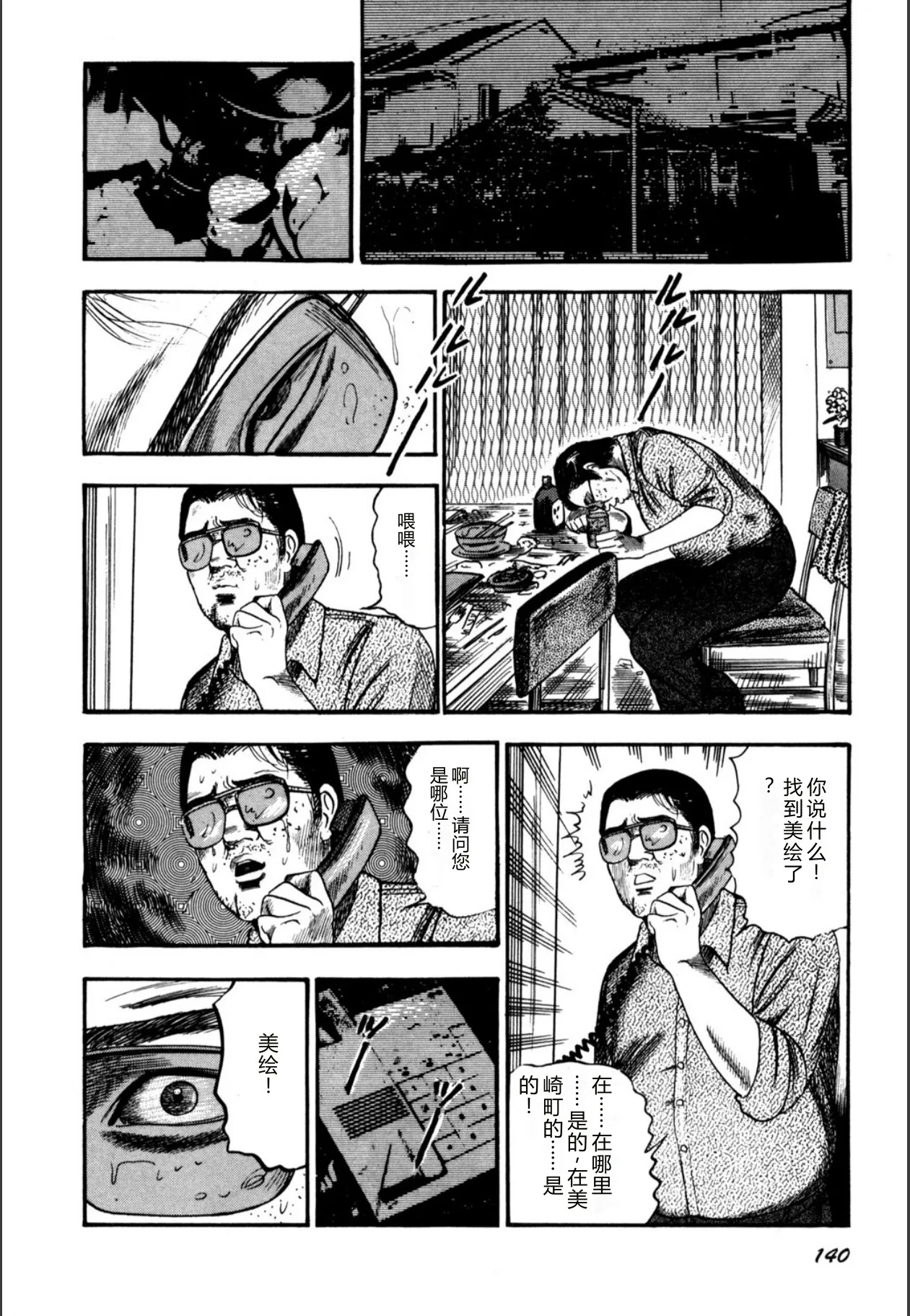 全集 142