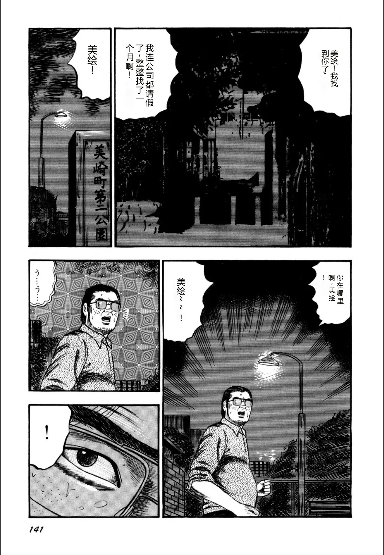 全集 143