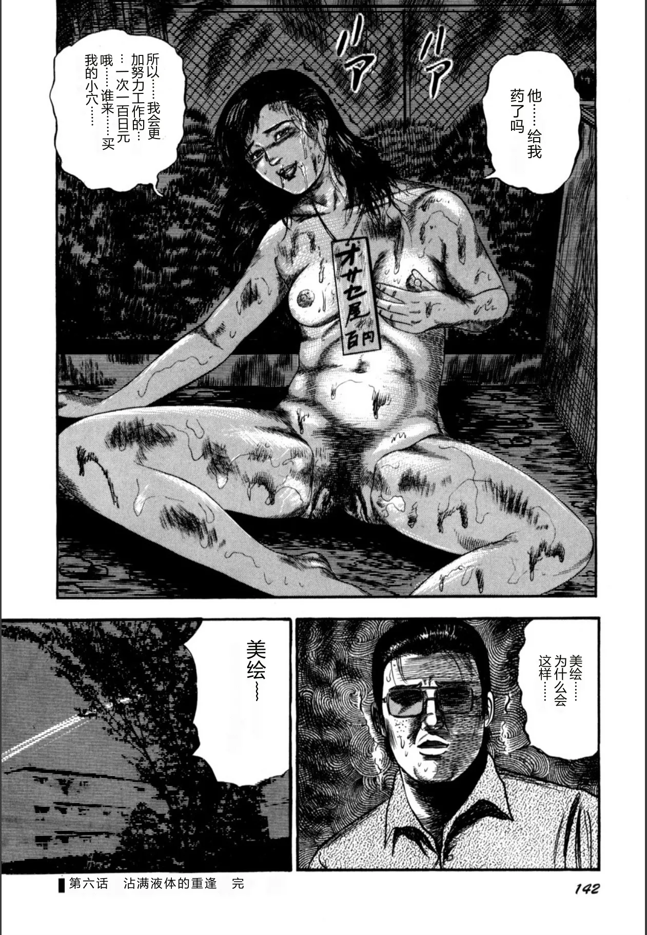 全集 144