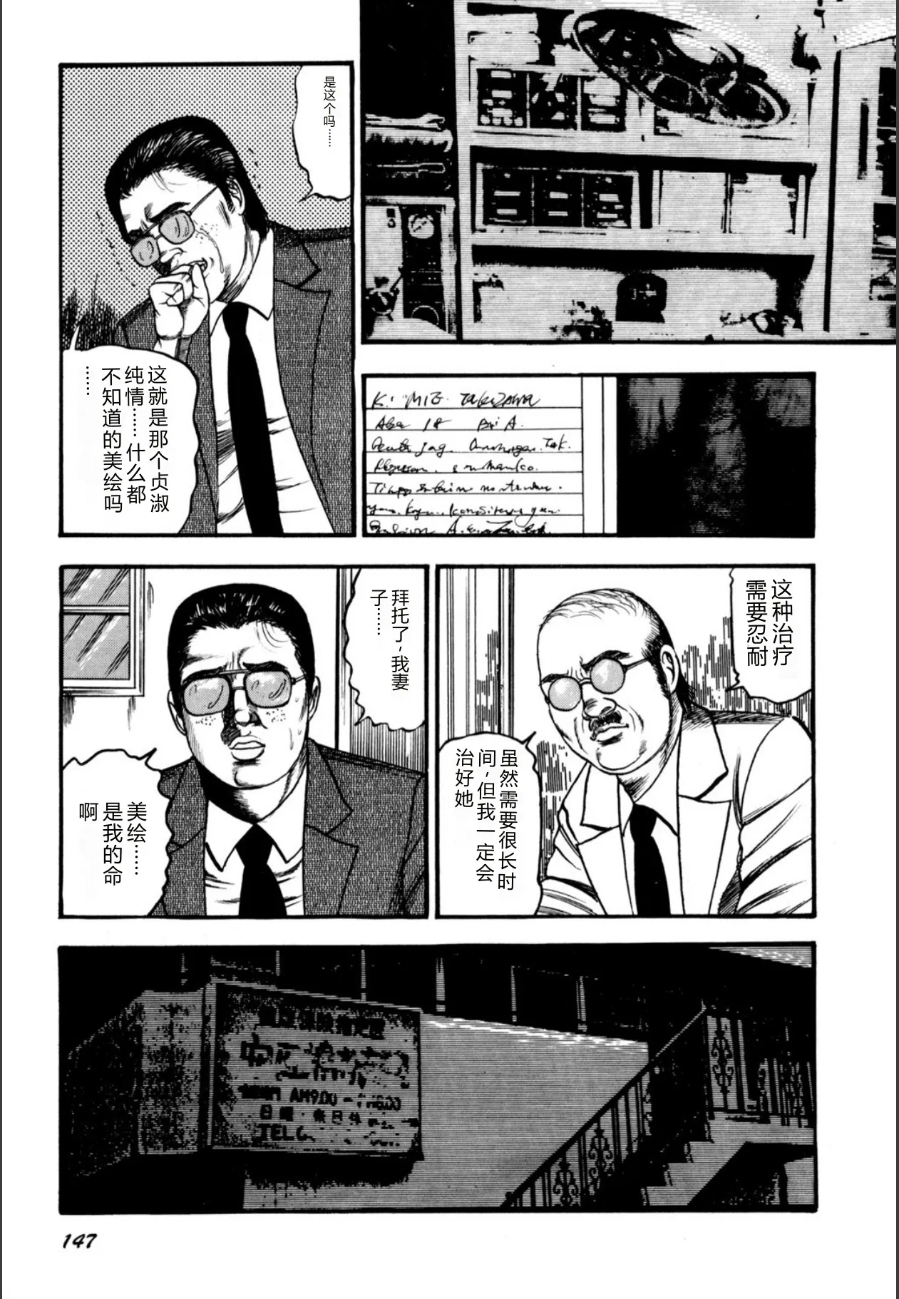 全集 149