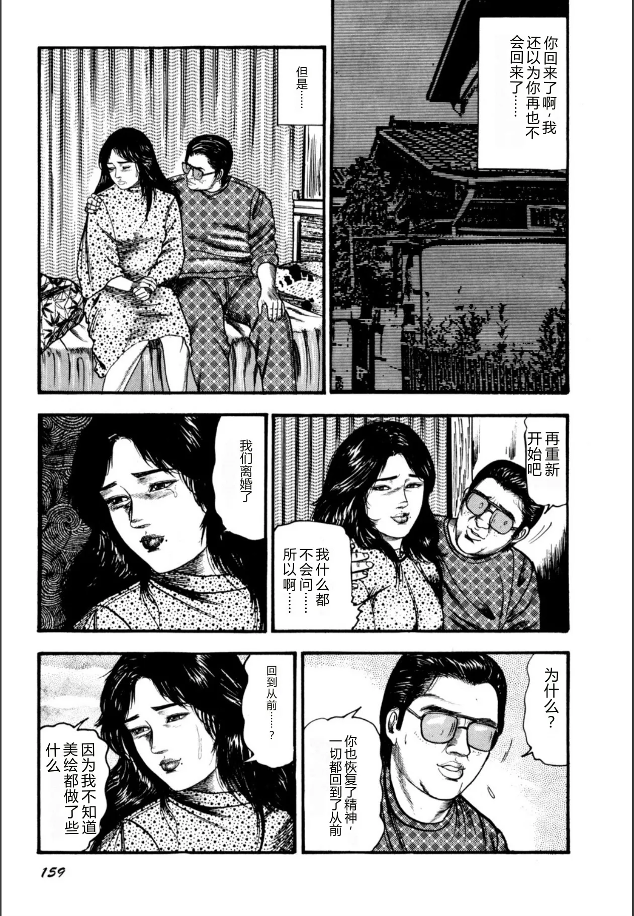 全集 161