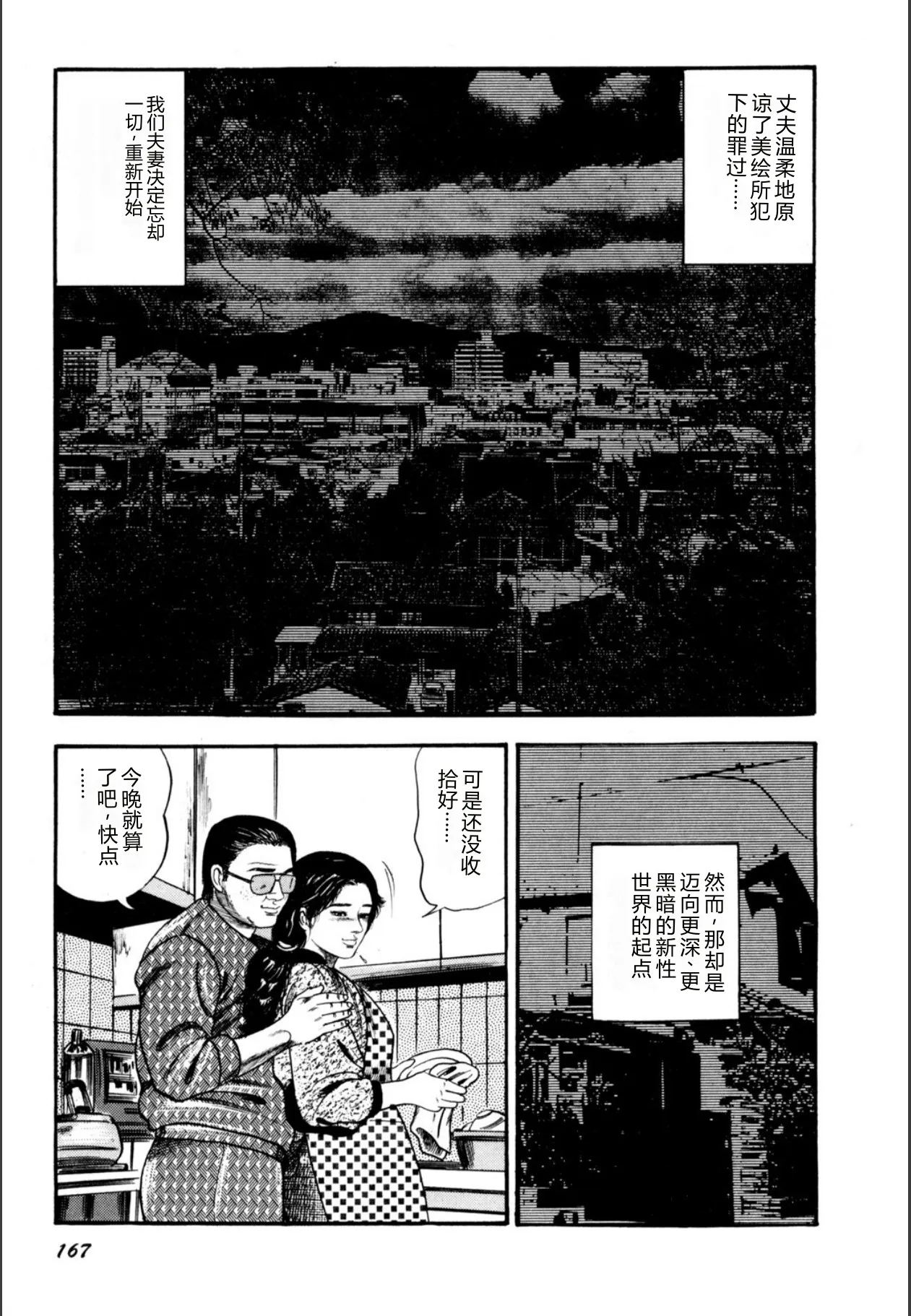 全集 169