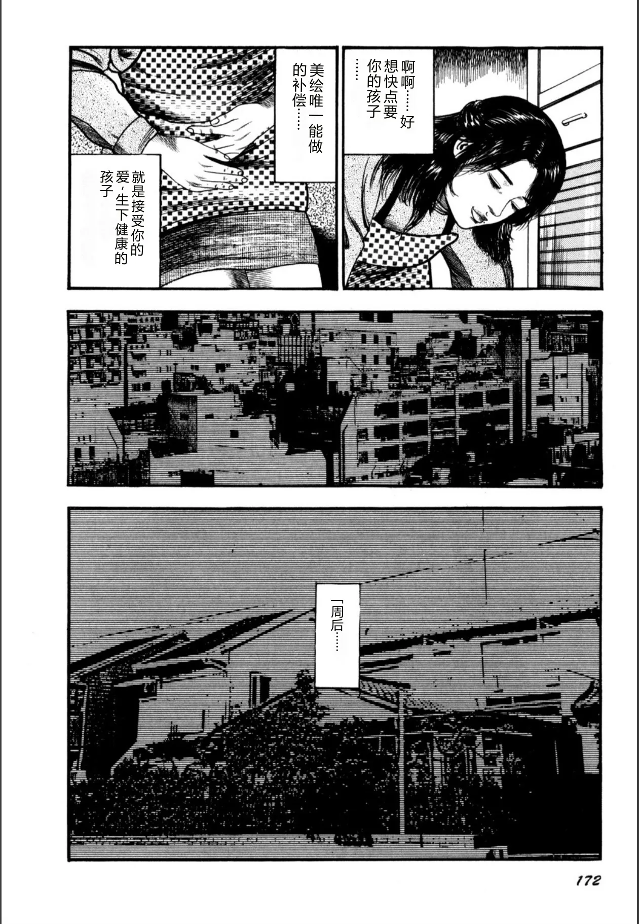 全集 174