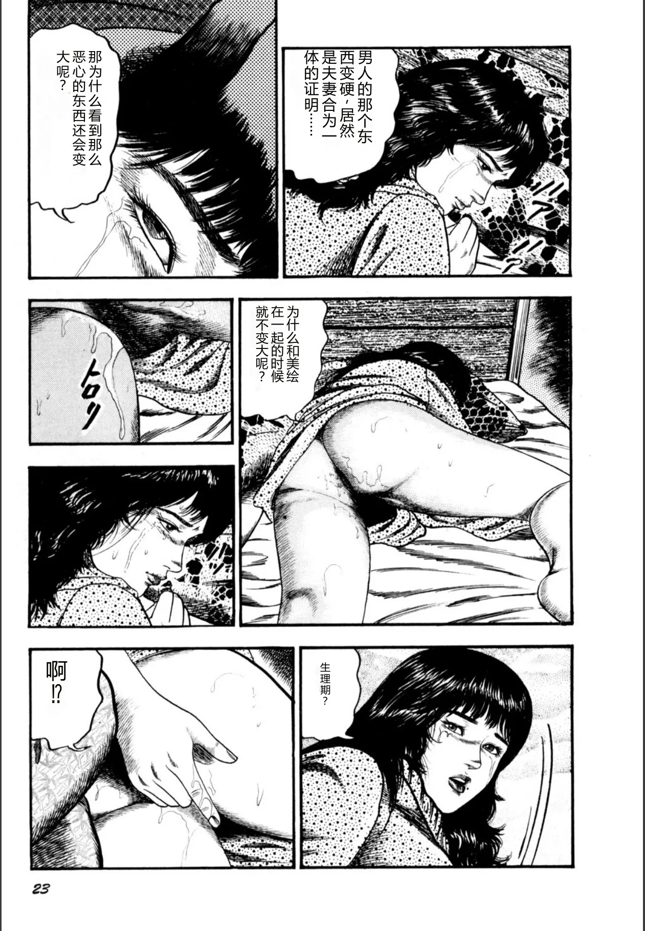 全集 25
