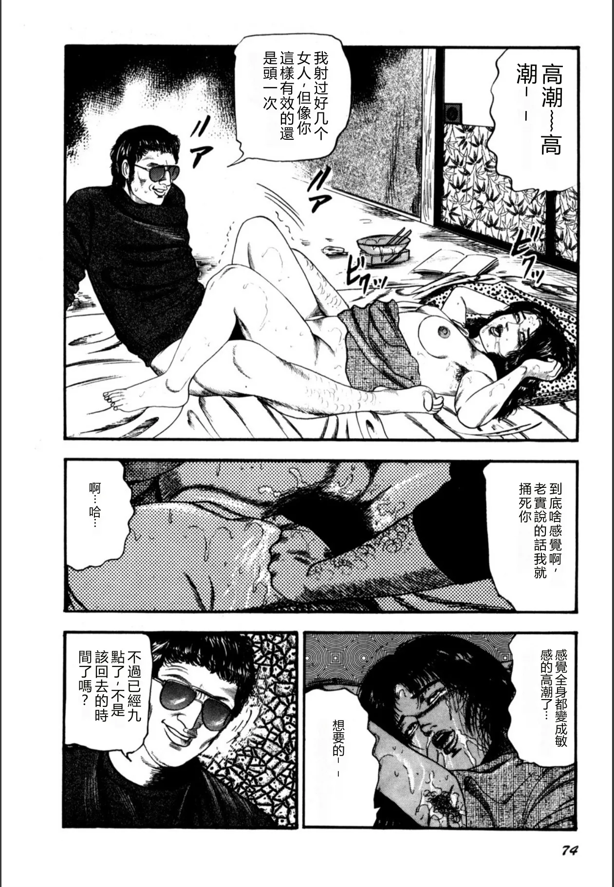 全集 76