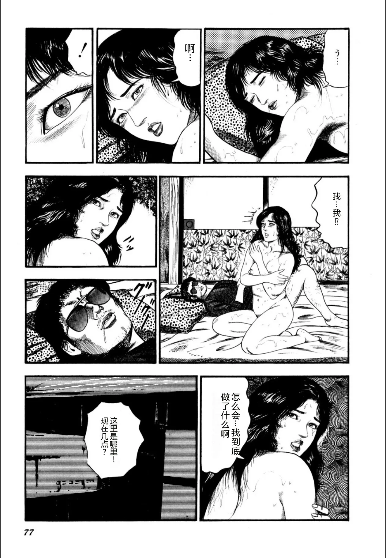 全集 79