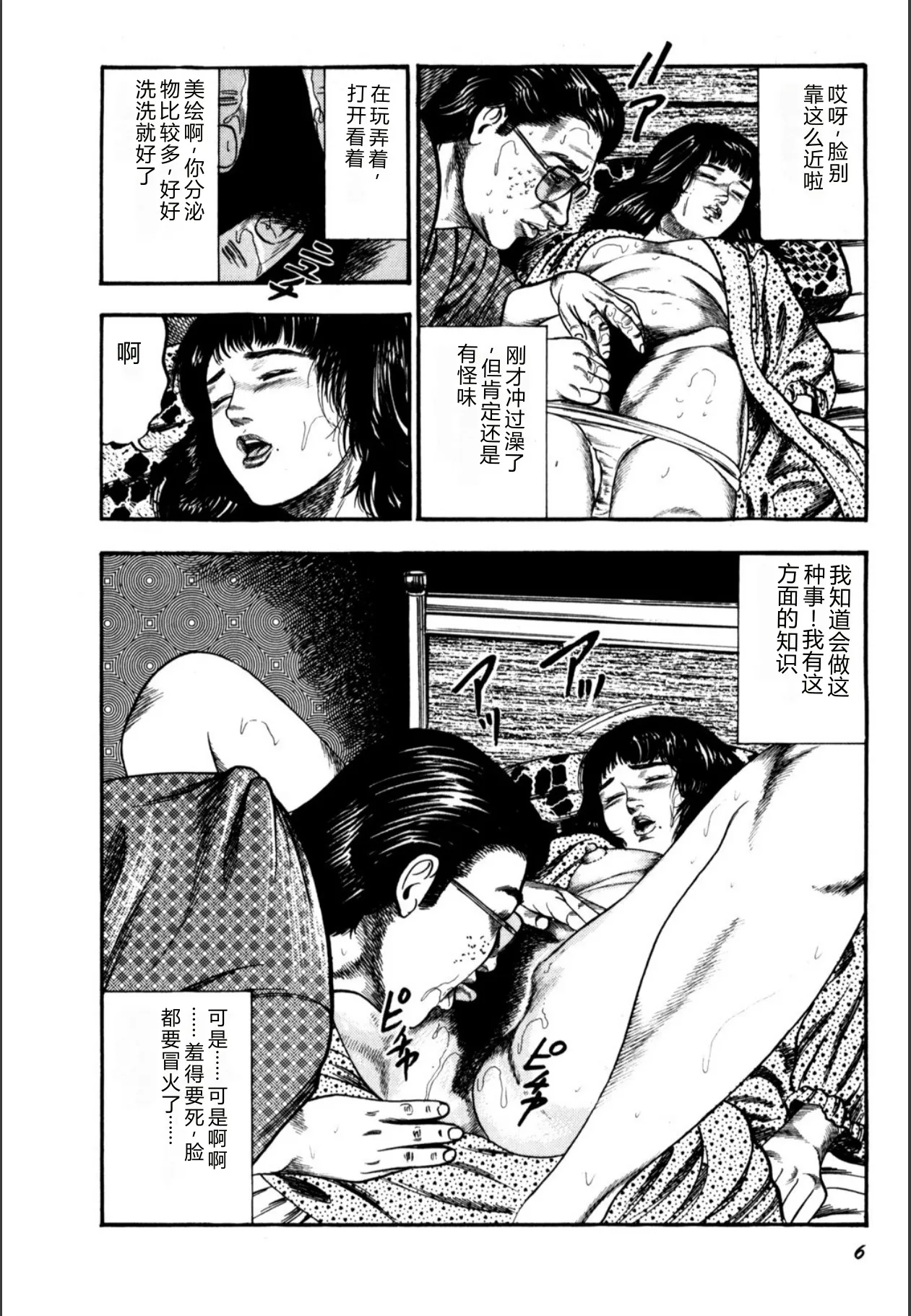 全集 8