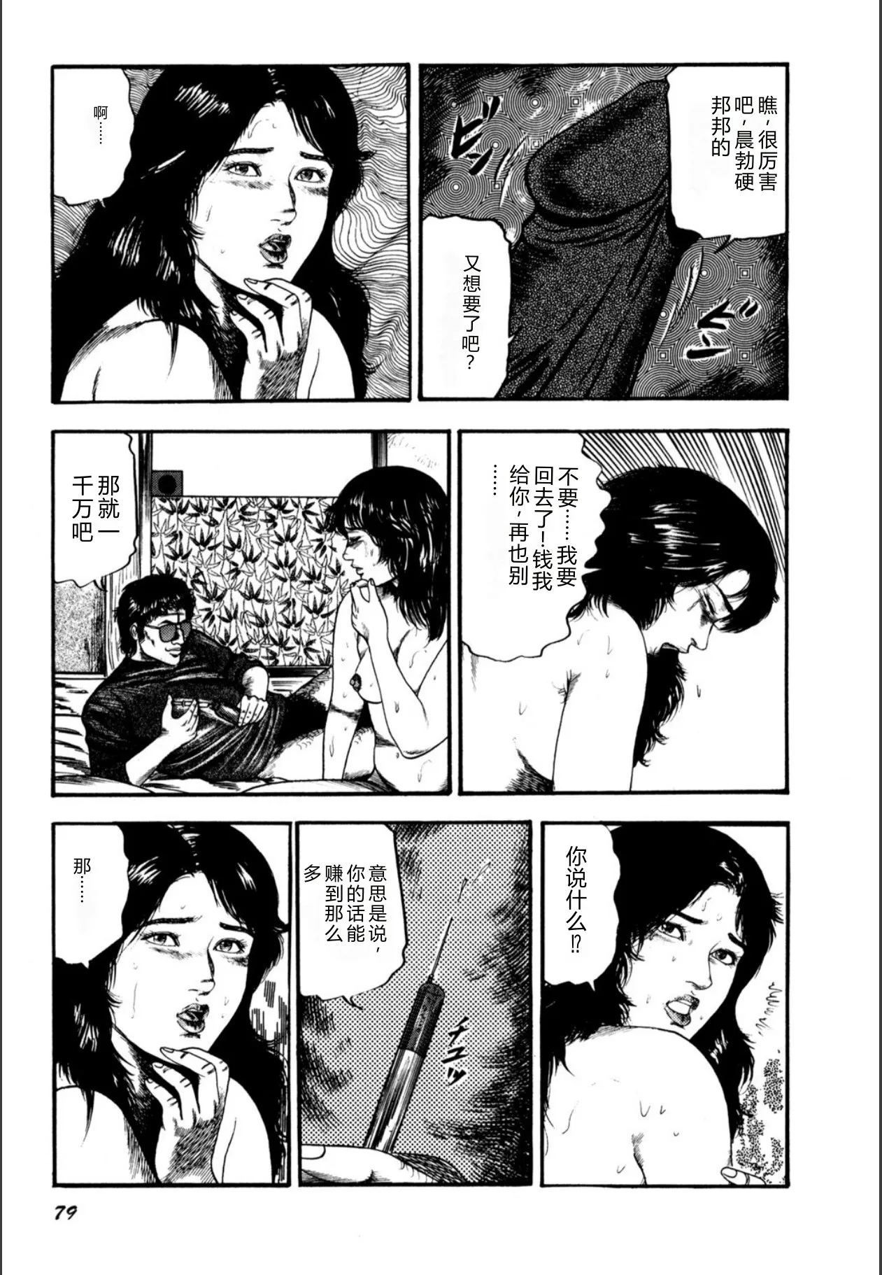 全集 81