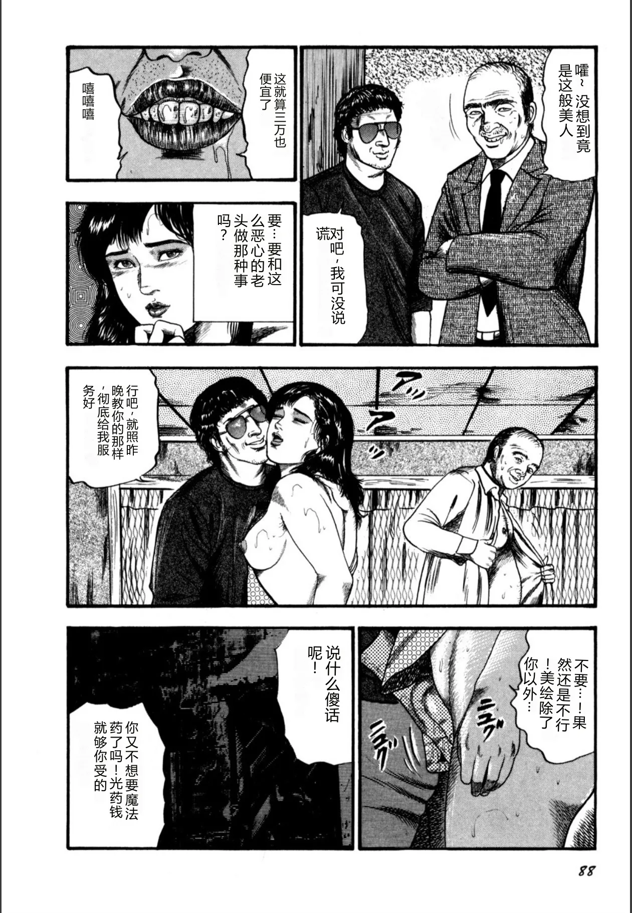 全集 90