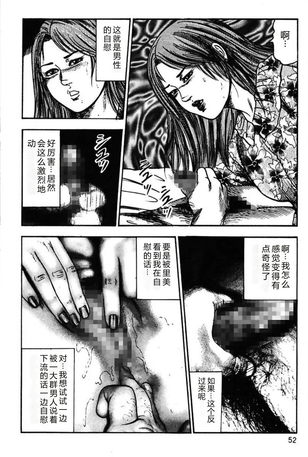 全集 54