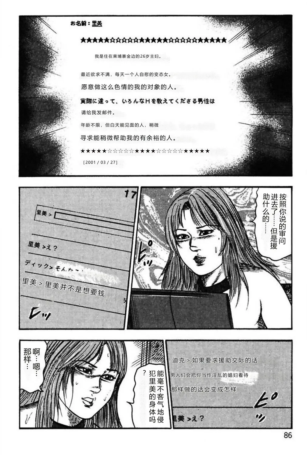 全集 88