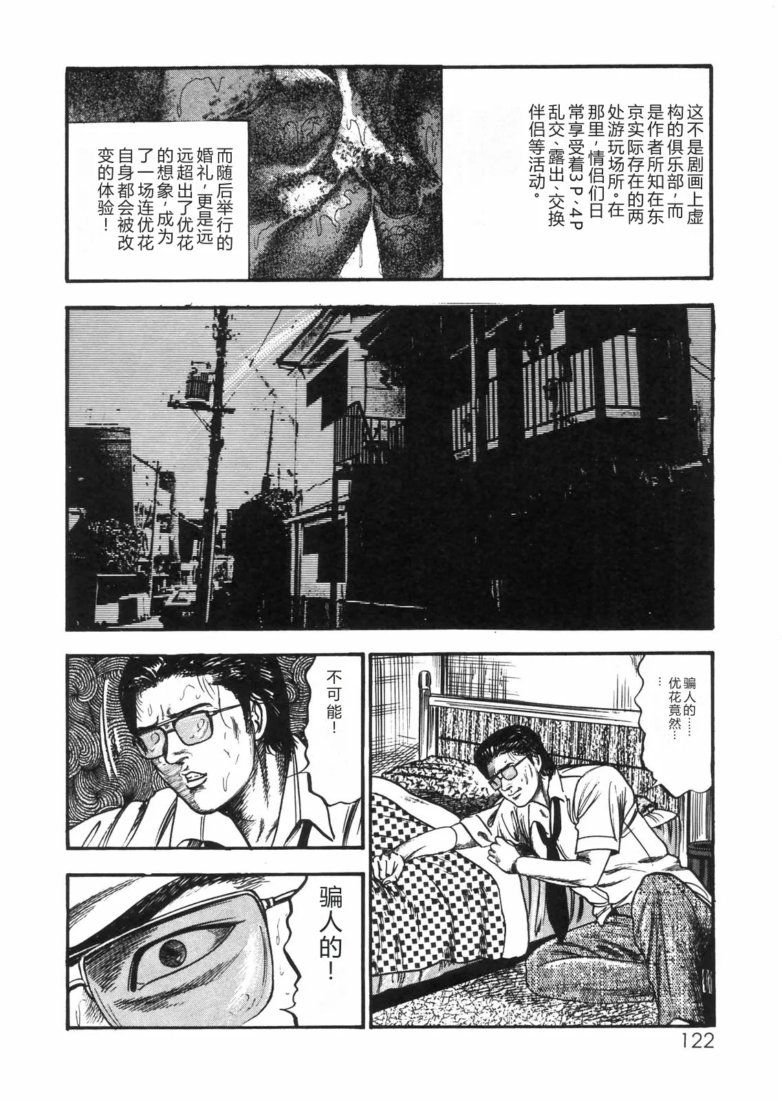 全集 108