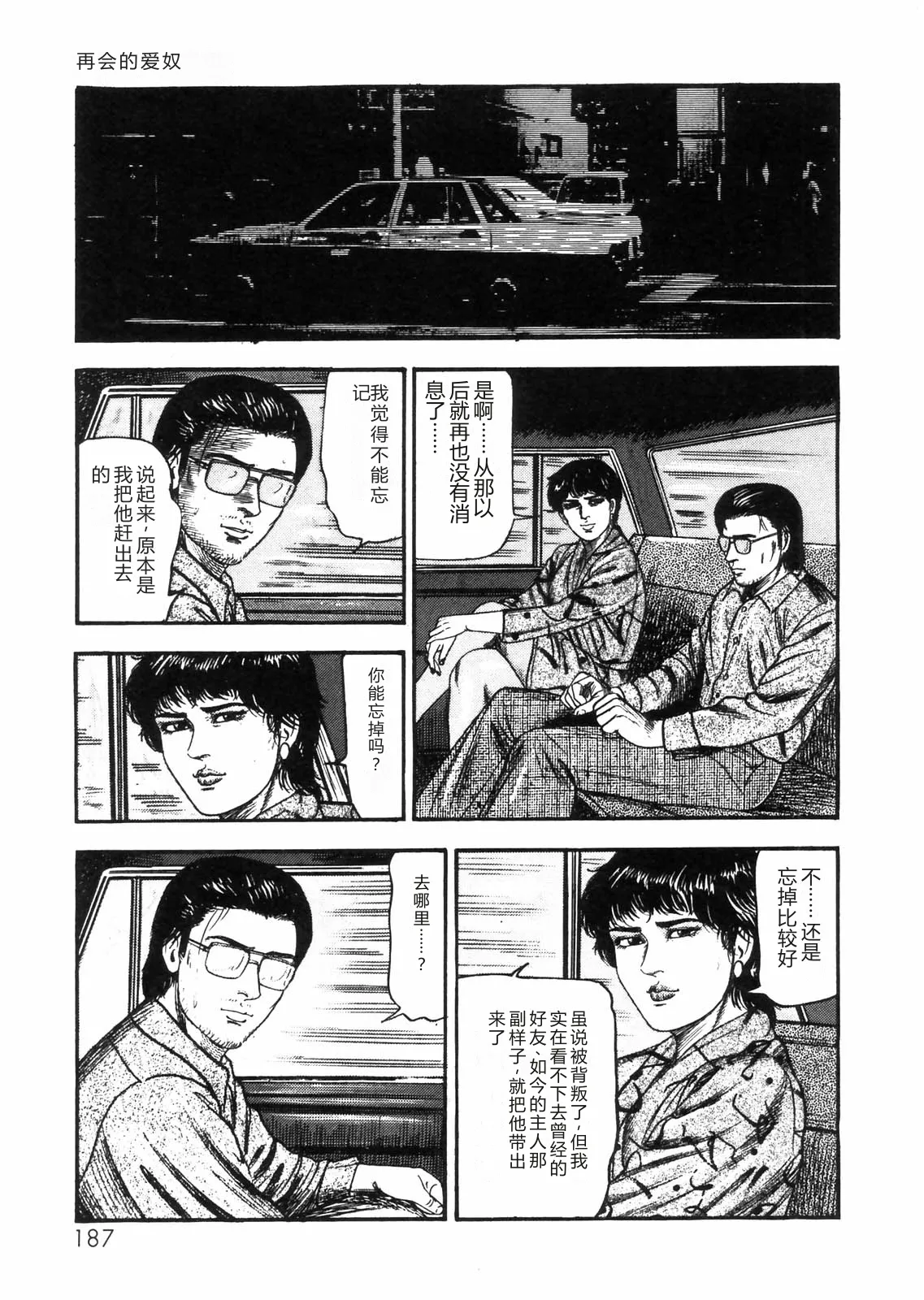 全集 163