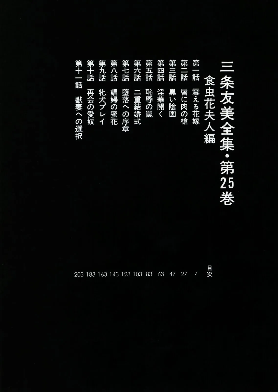全集 4