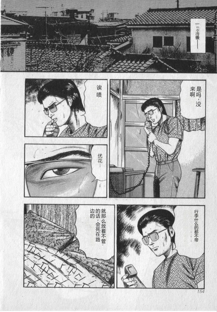 全集 156