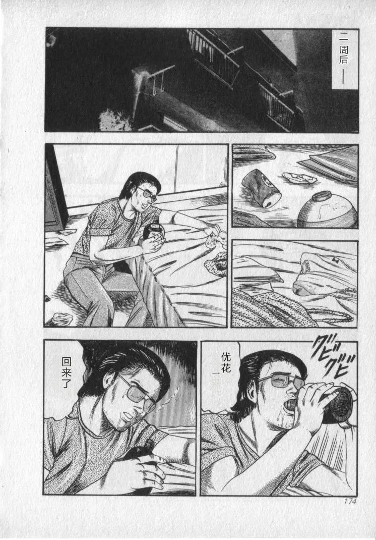全集 176