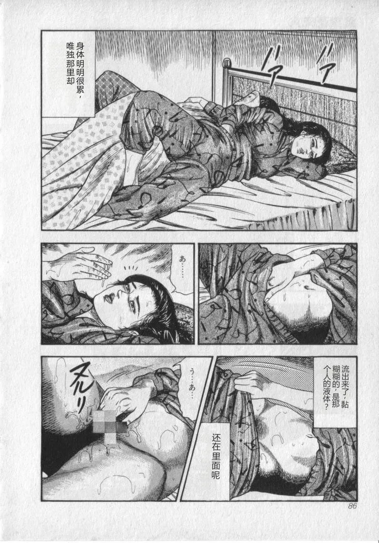 全集 88