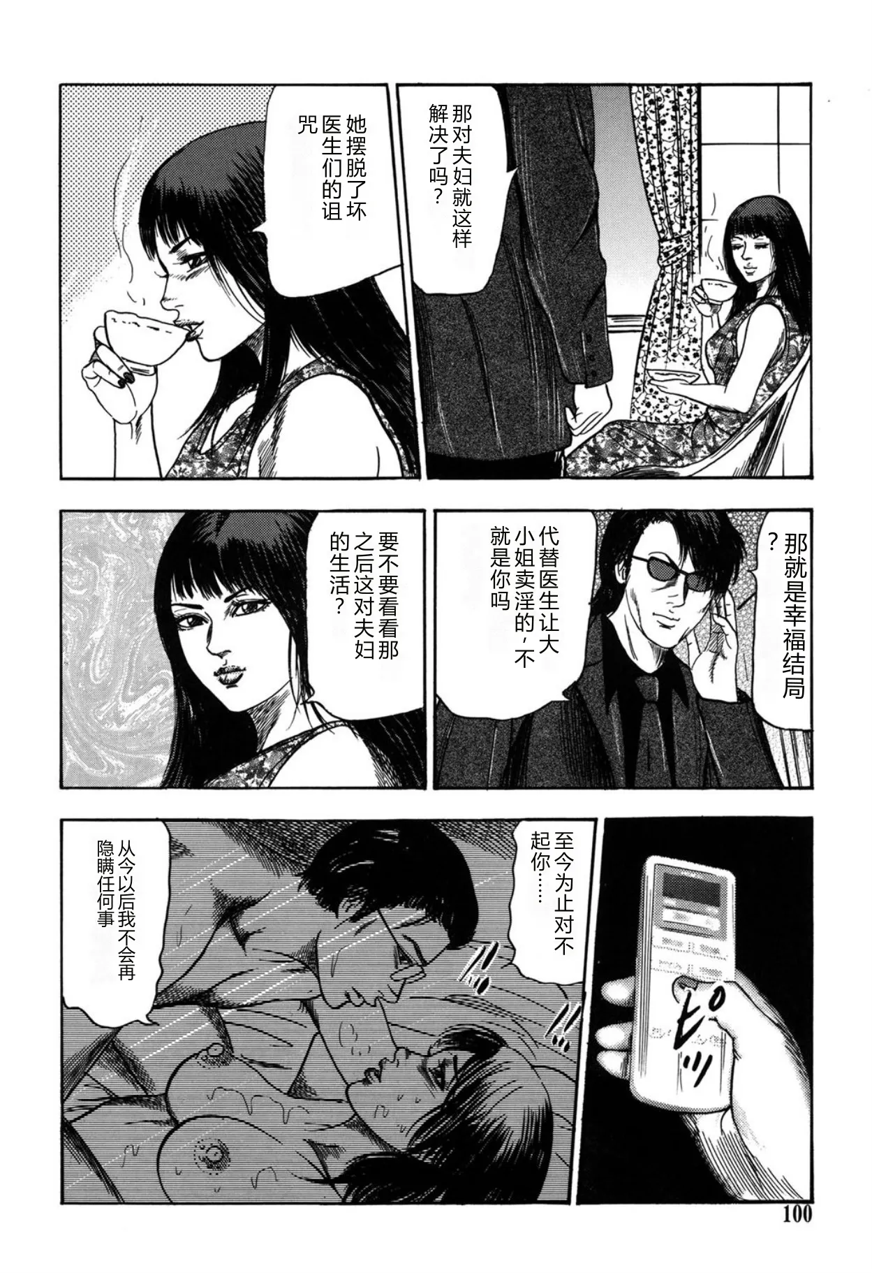 全集 100