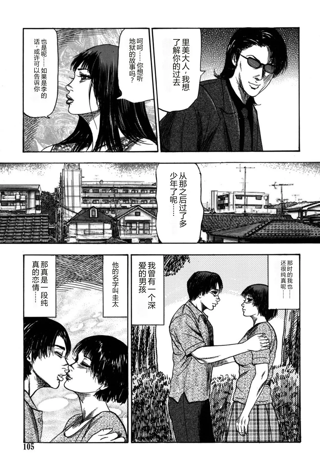 全集 105