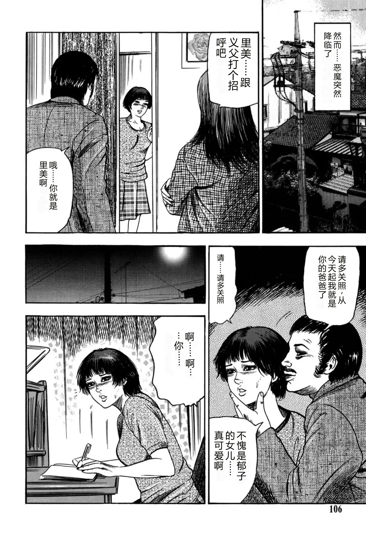 全集 106