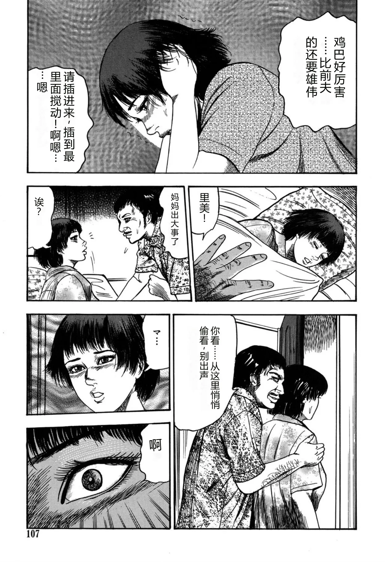 全集 107