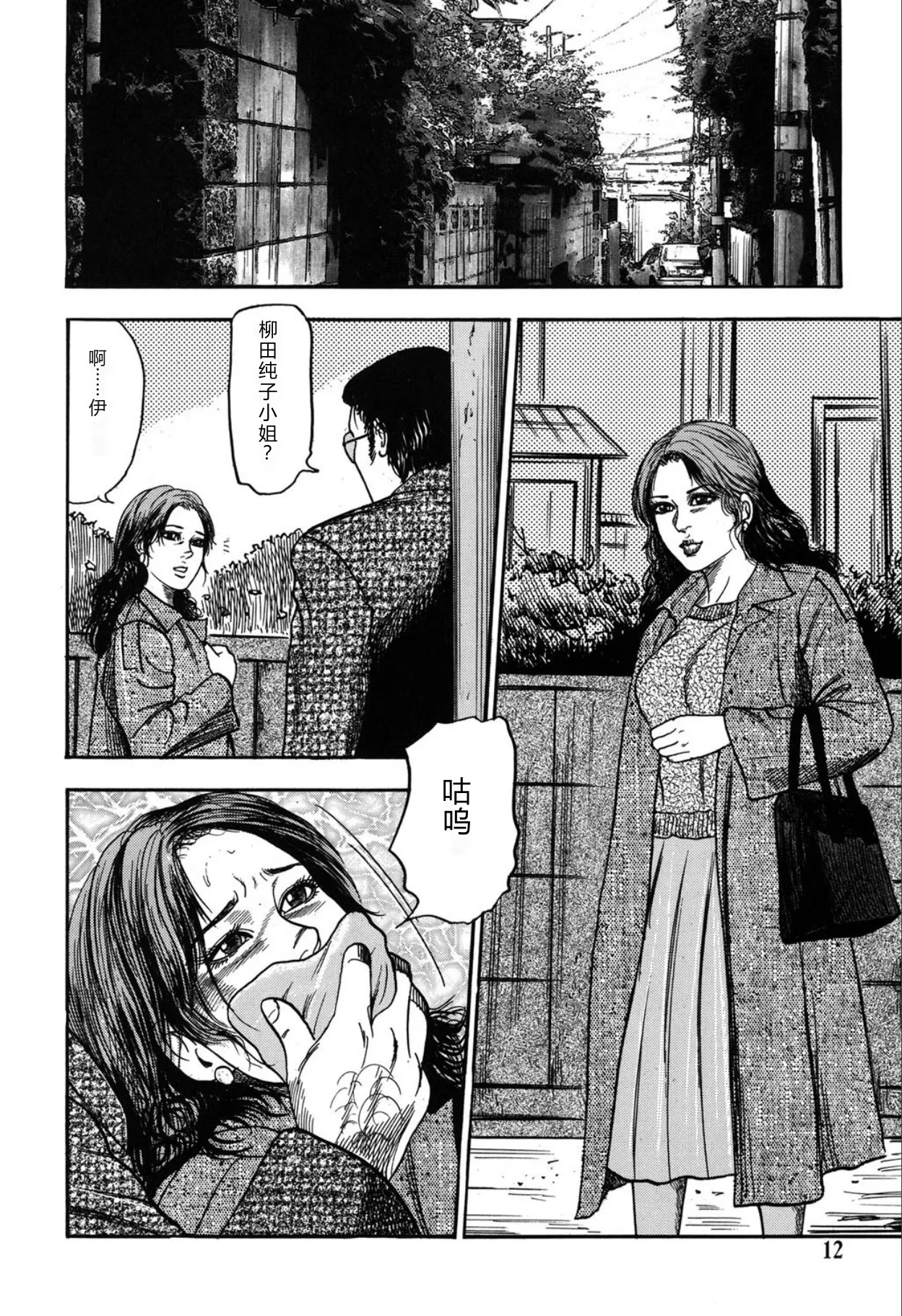全集 12