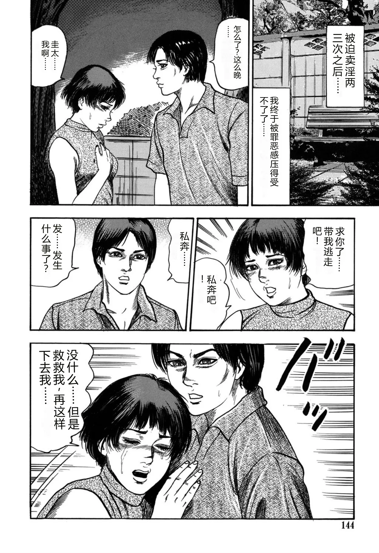 全集 144