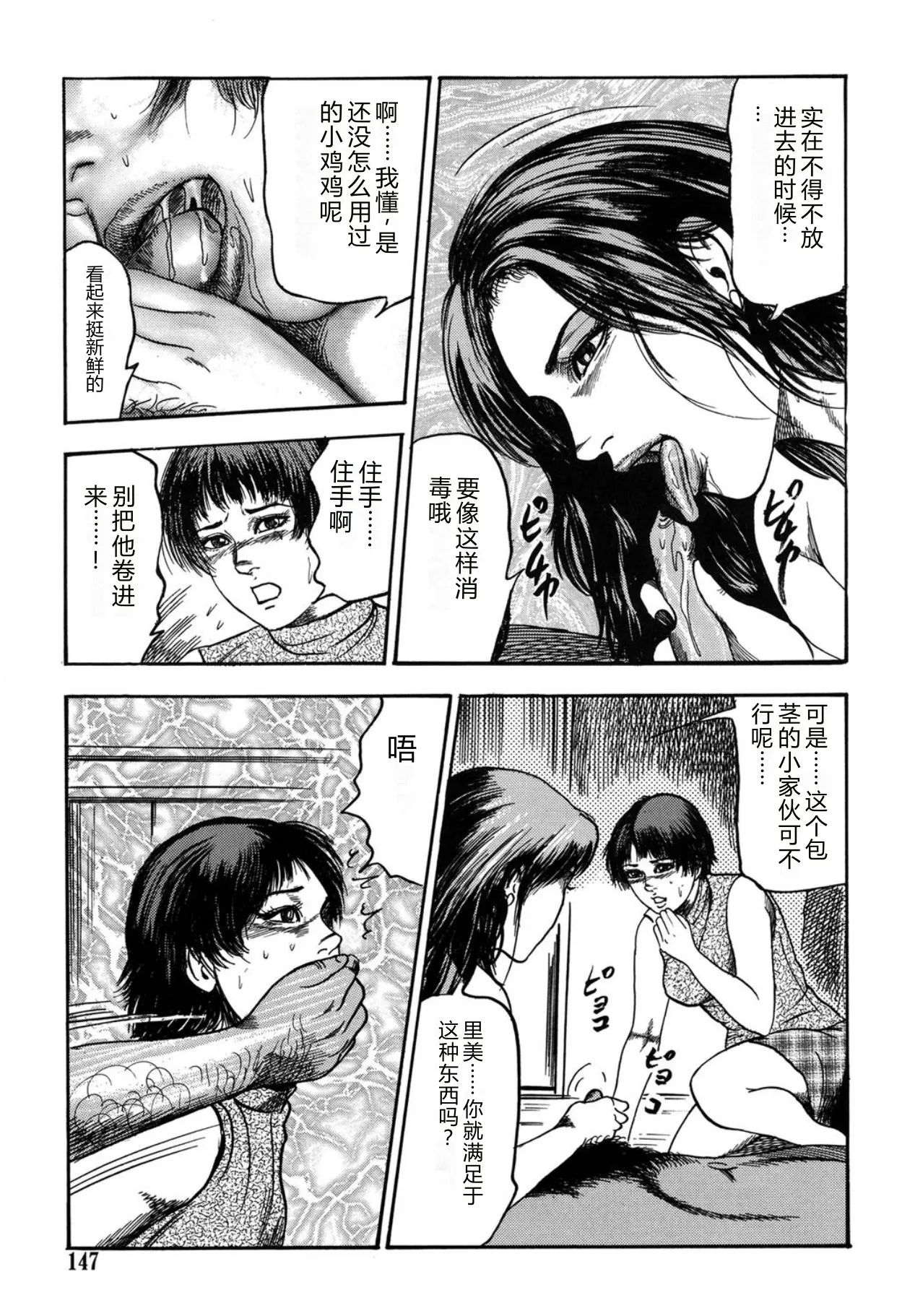 全集 147