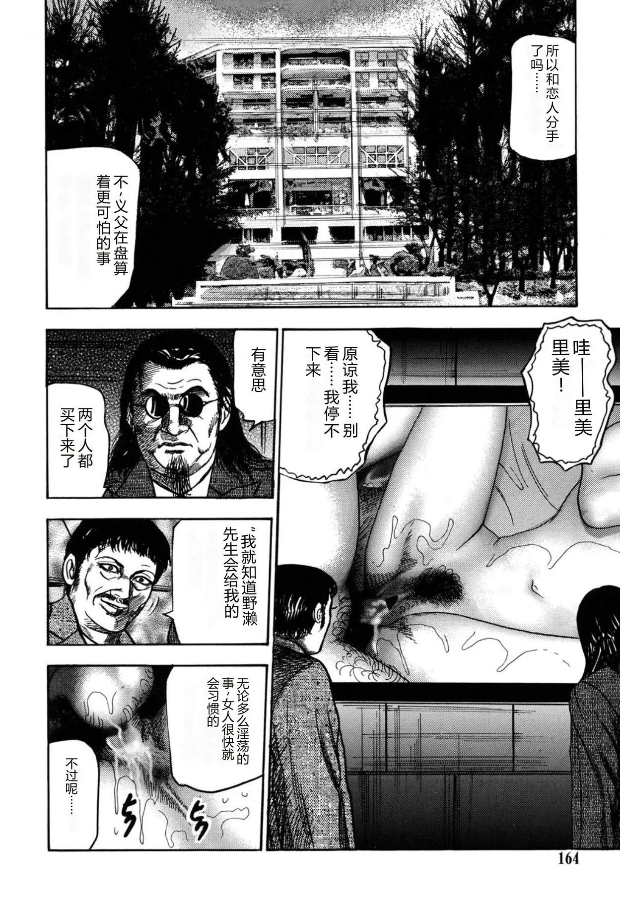 全集 164