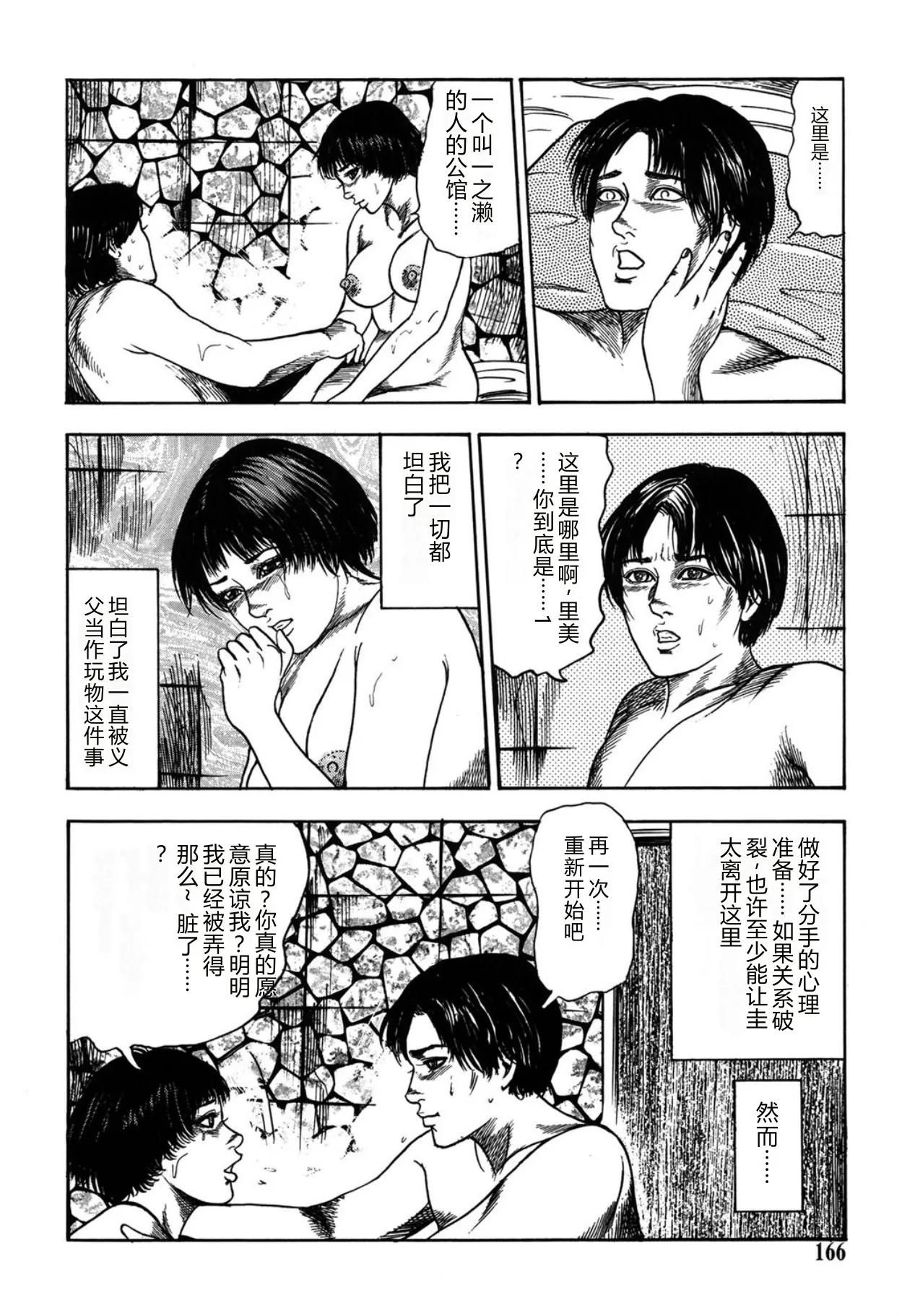 全集 166