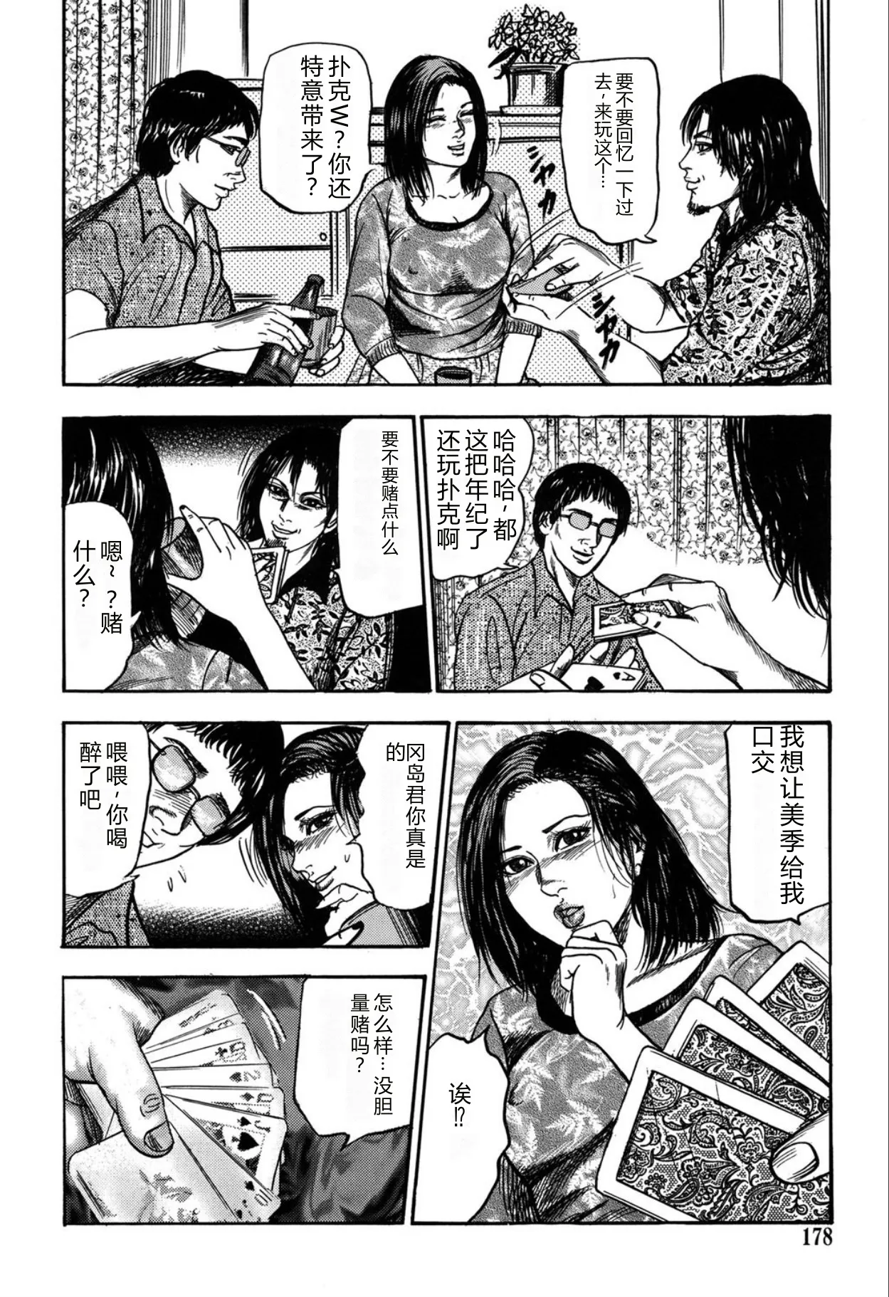 全集 178