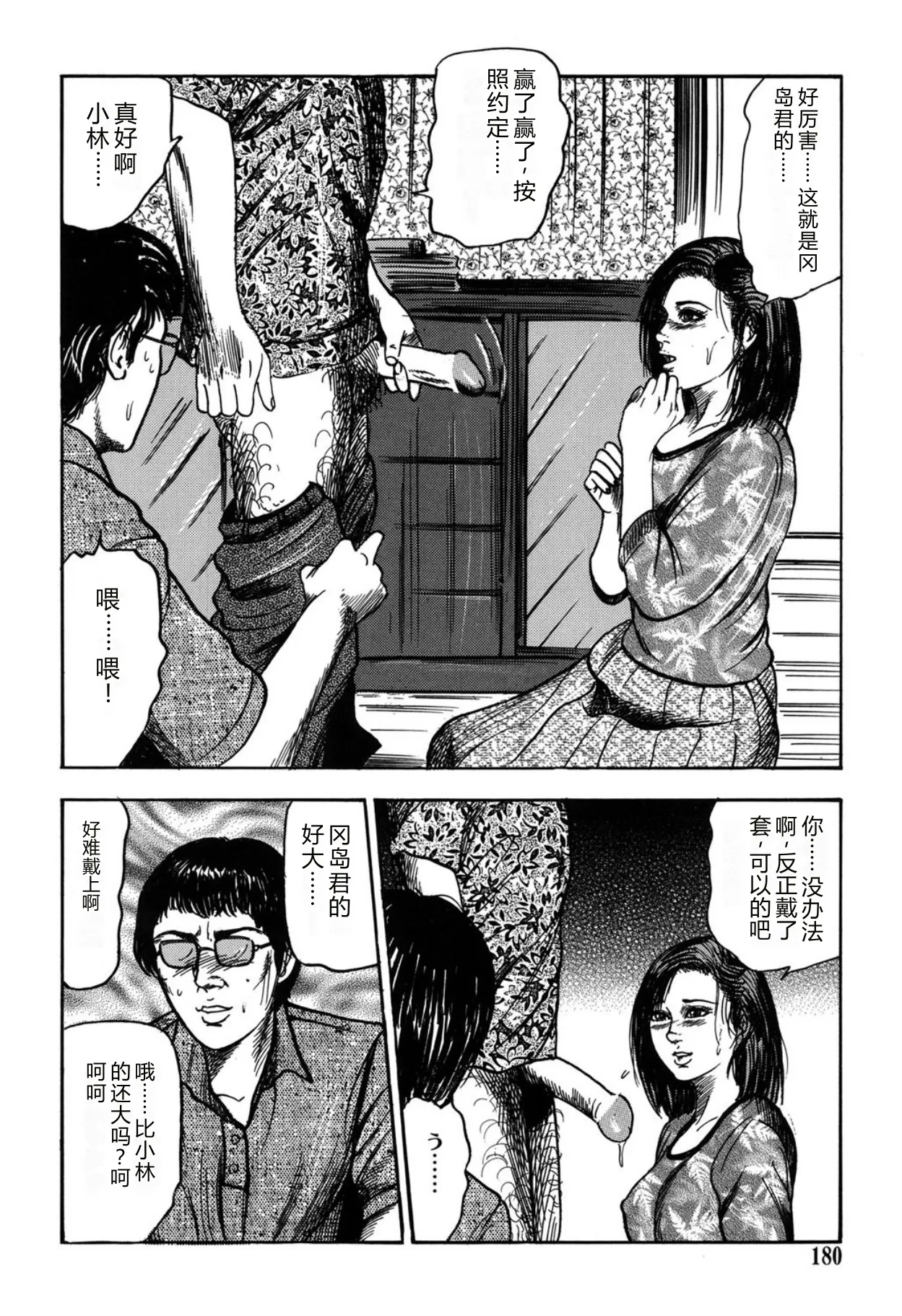 全集 180