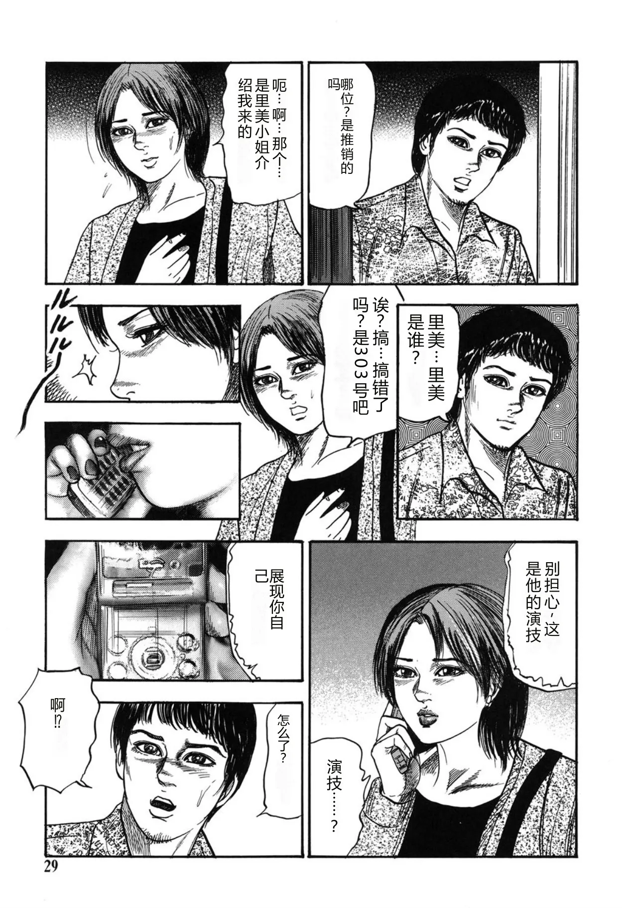 全集 29
