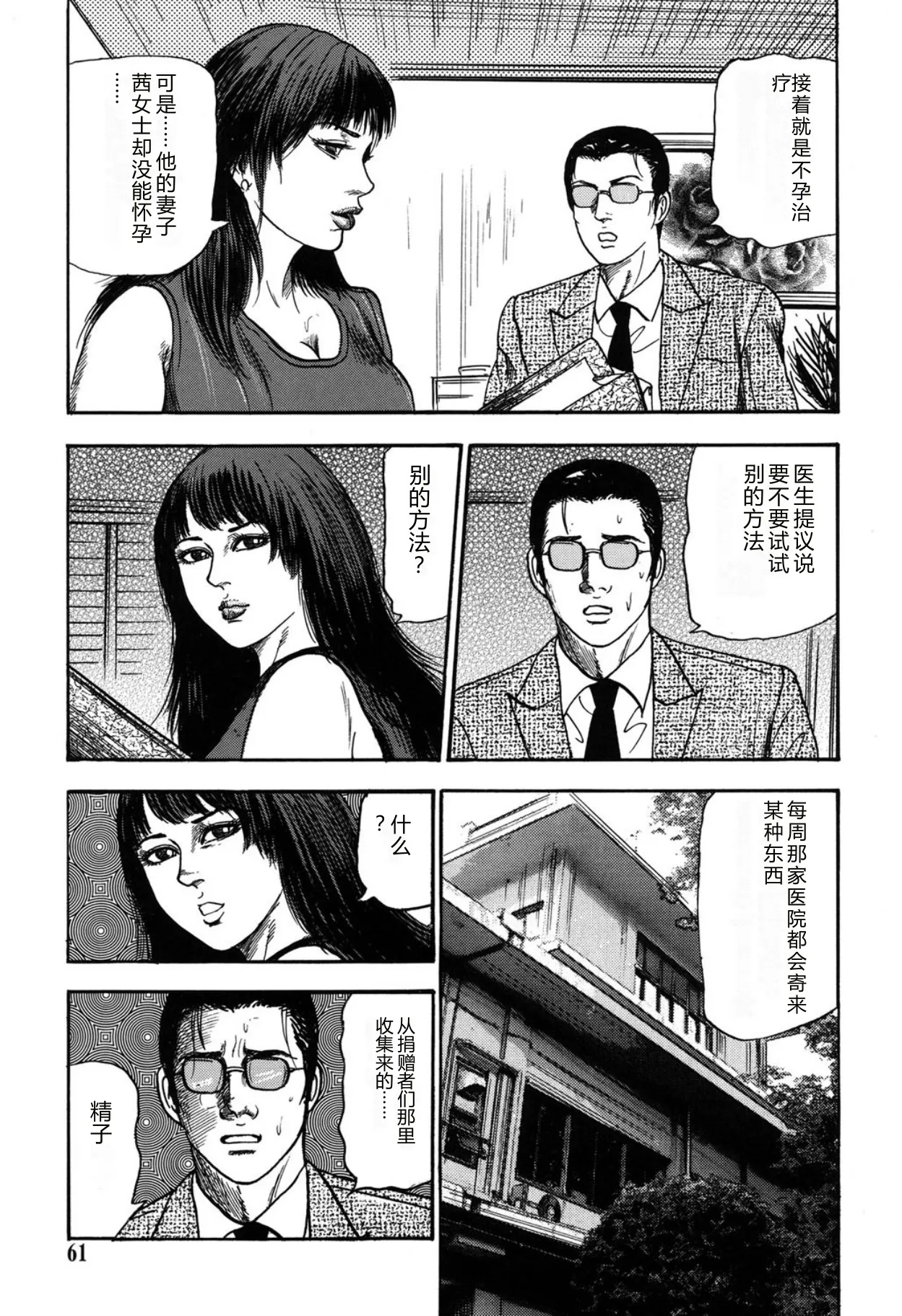 全集 61