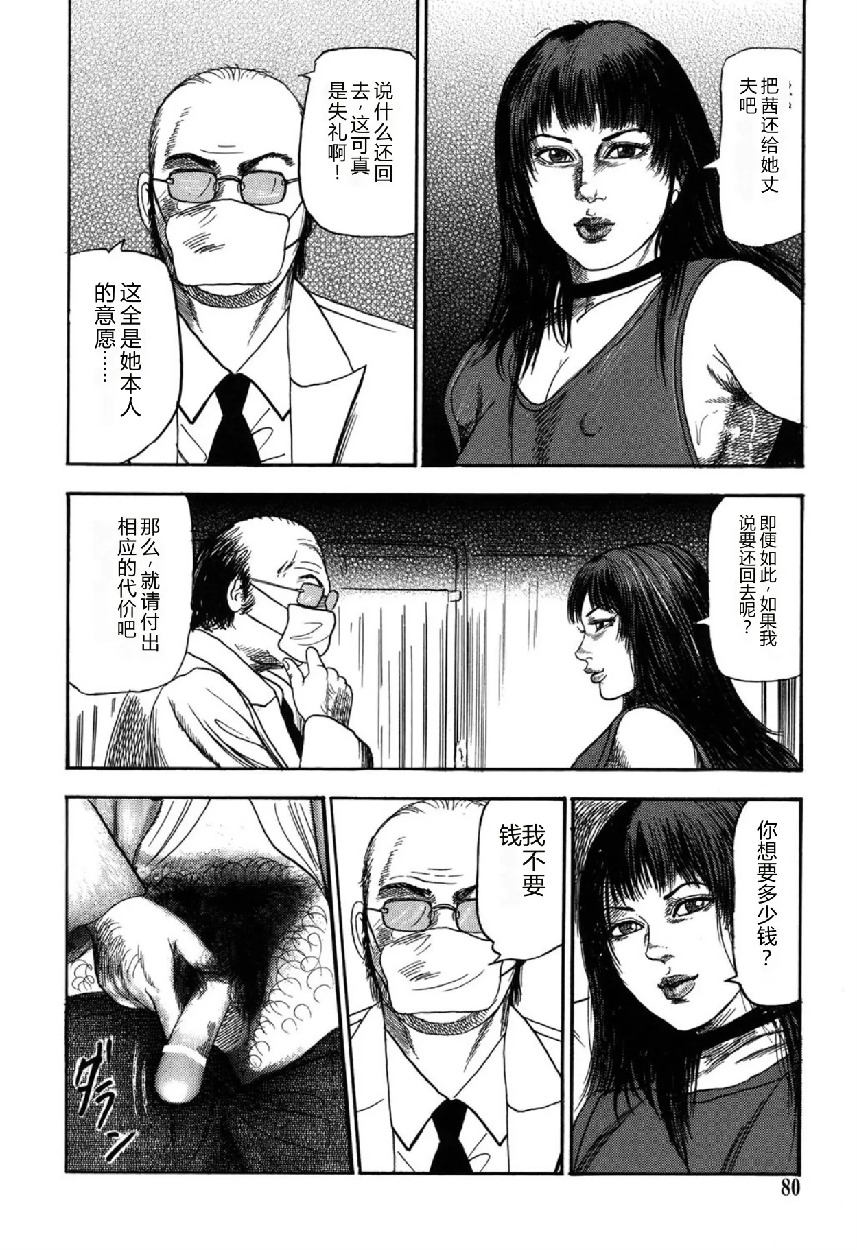 全集 80