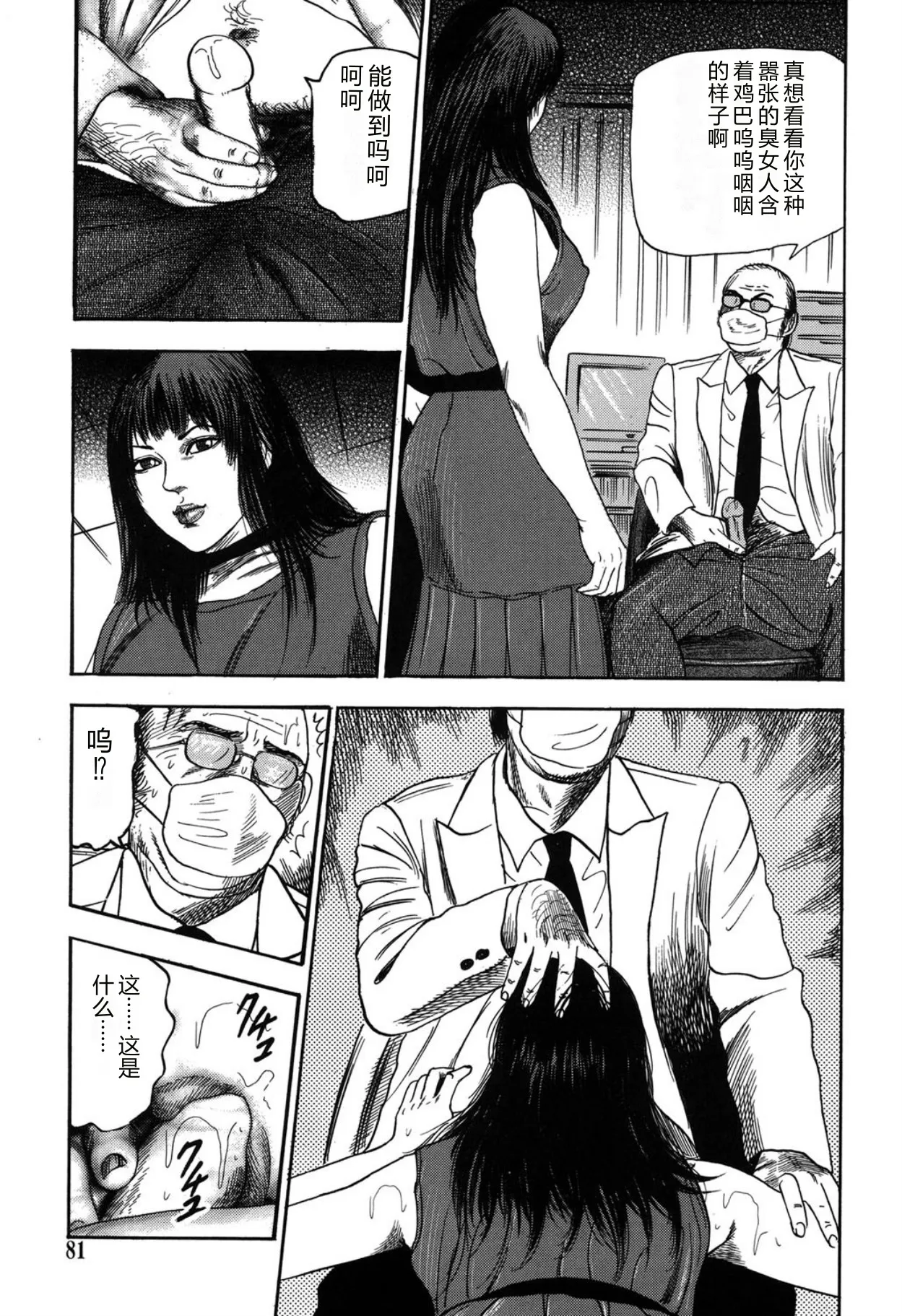 全集 81