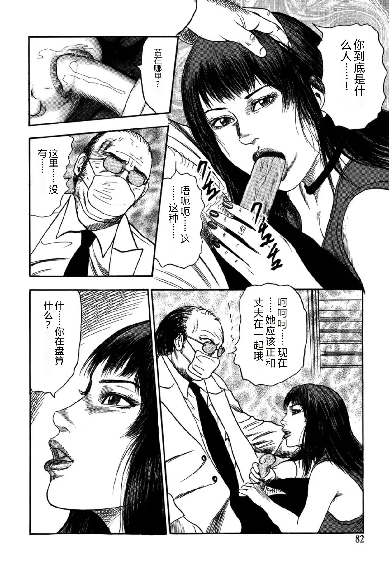 全集 82