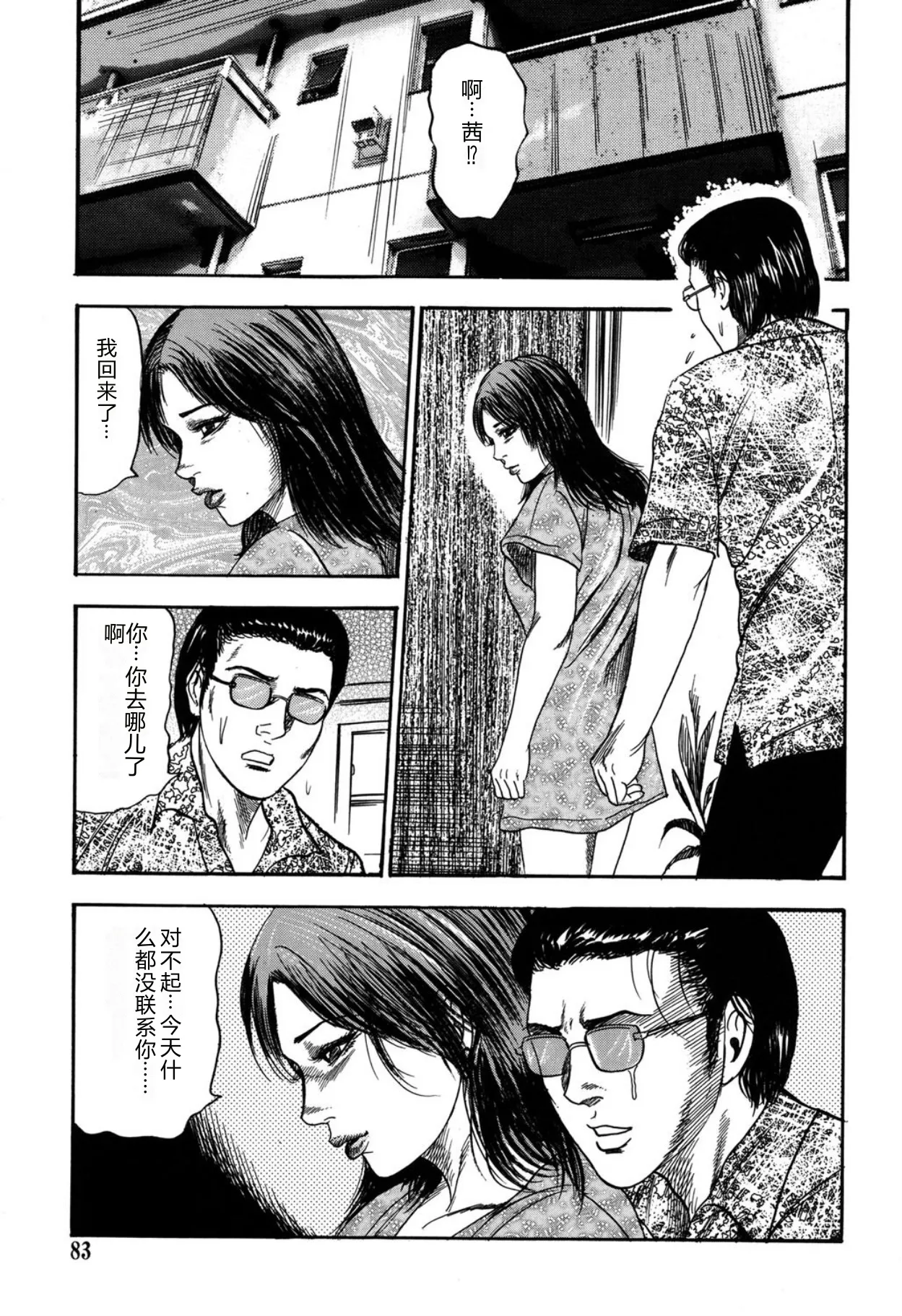 全集 83