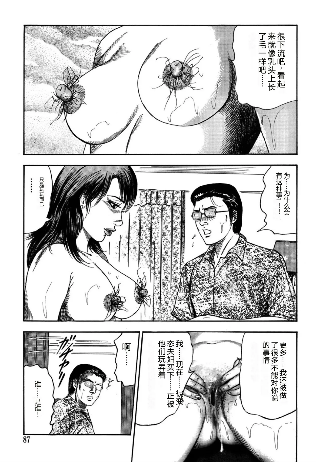 全集 87