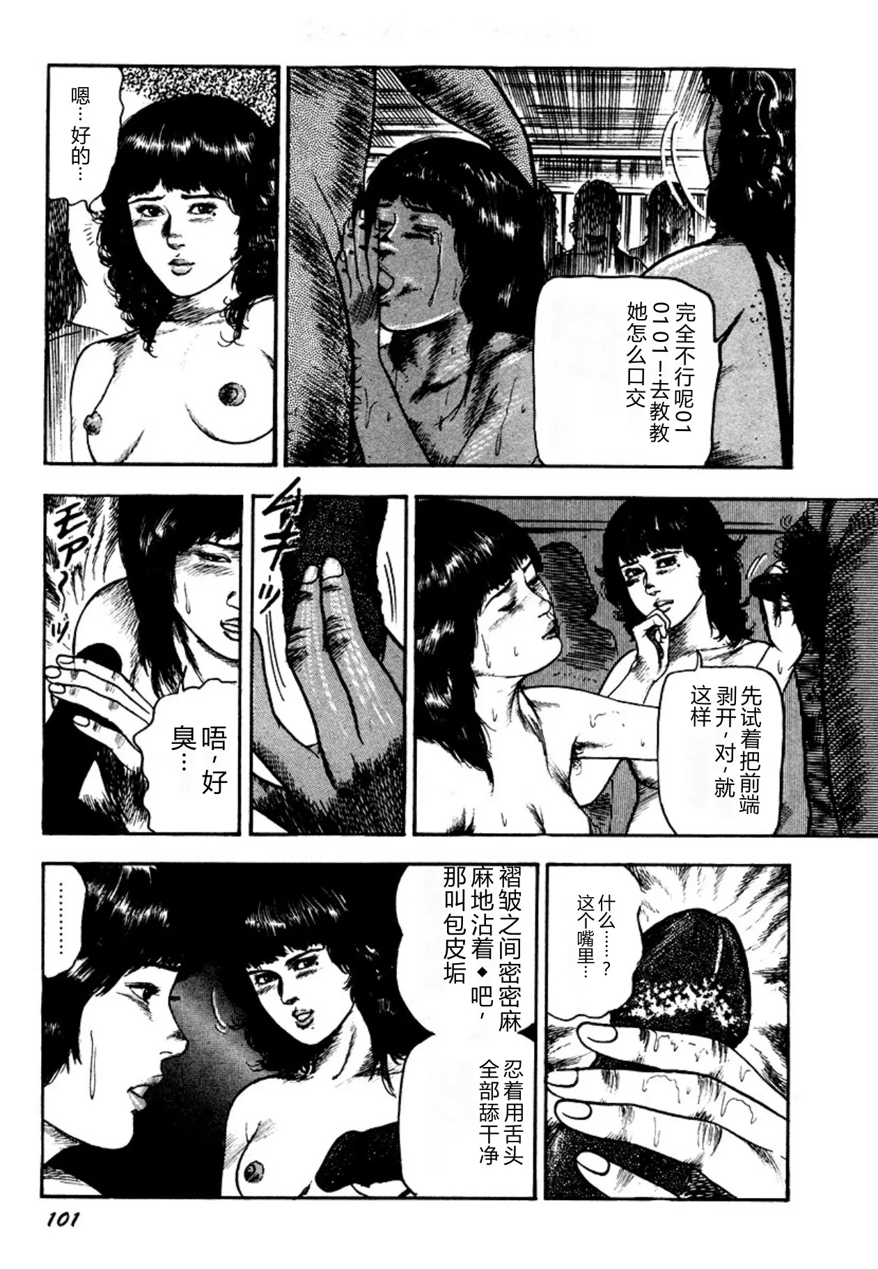 全集 101