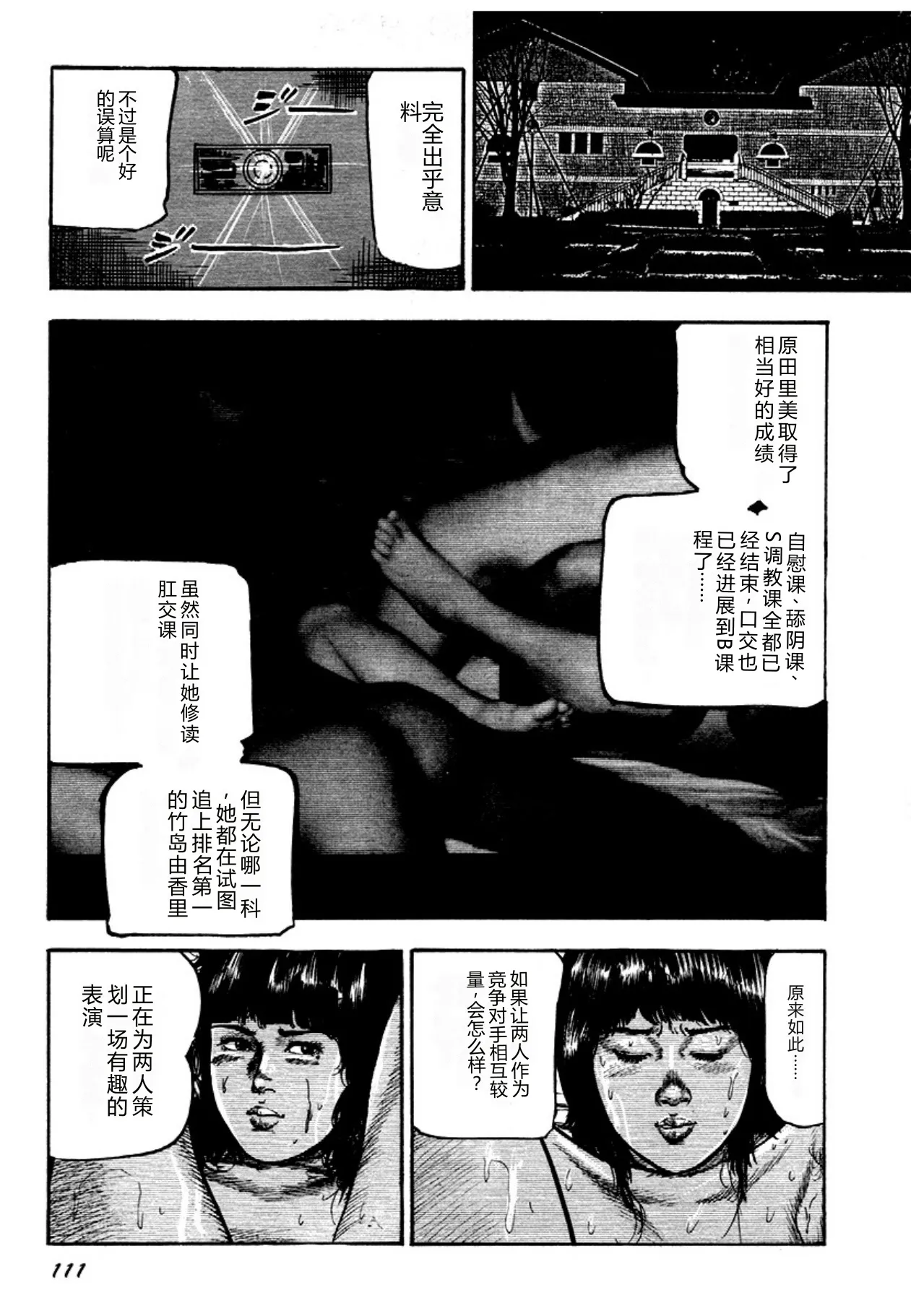 全集 111