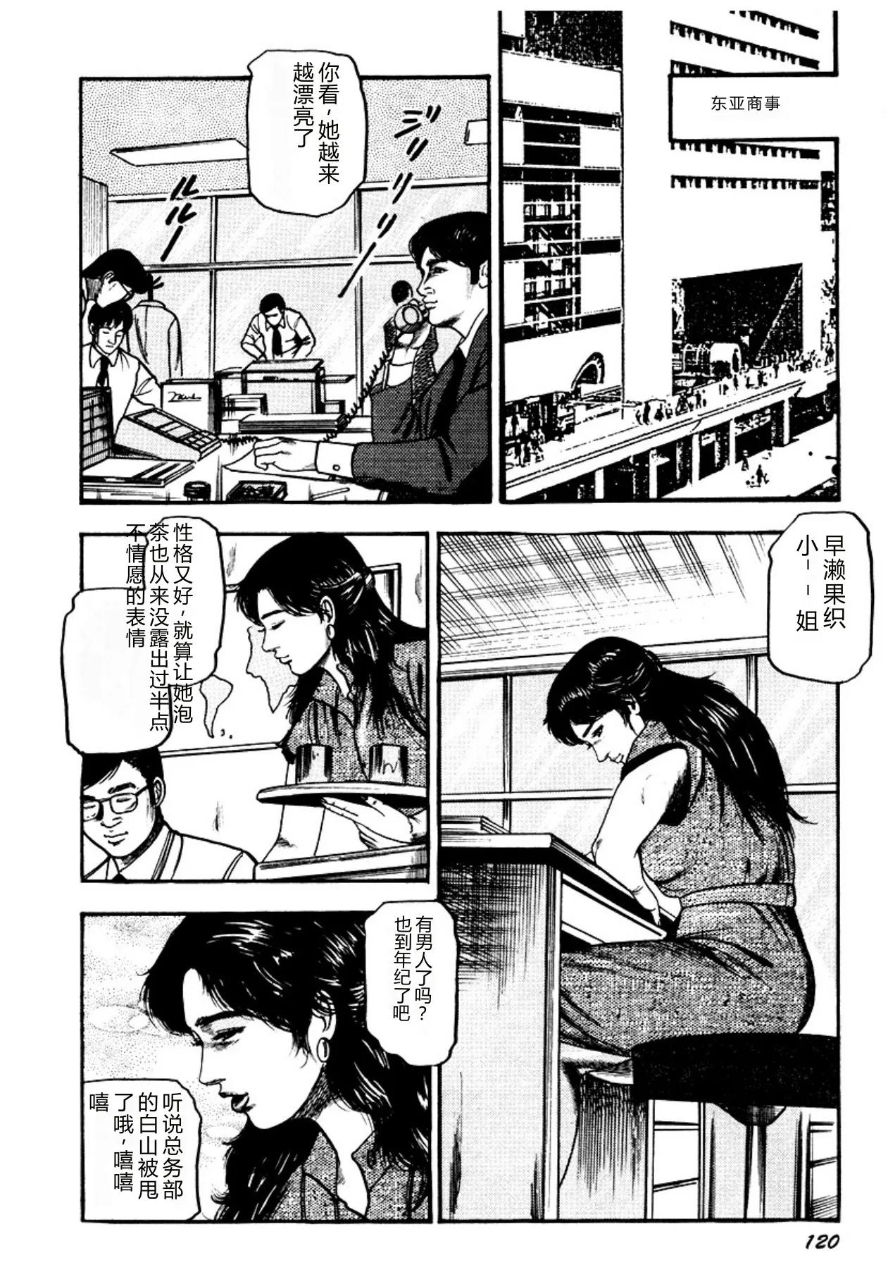 全集 120